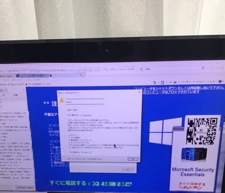 ノートパソコンがウイルスに感染した／NEC Windows 10のイメージ