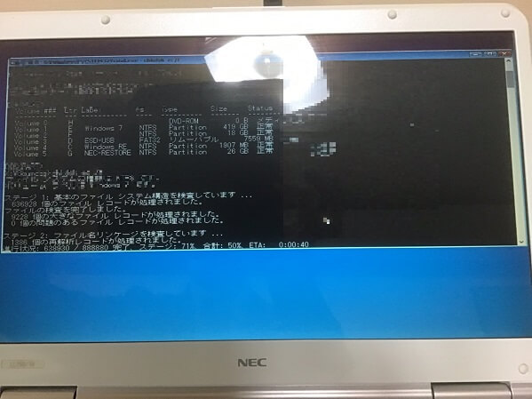 ノートパソコンが起動しない／NEC Windows 10のイメージ