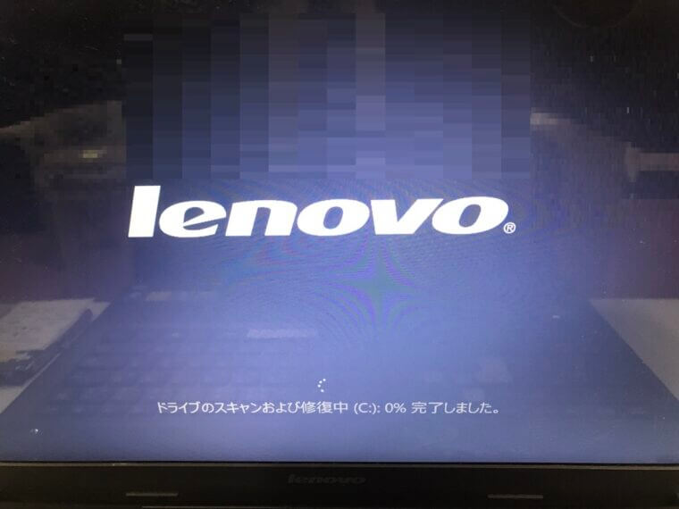 ノートパソコンが起動しない／レノボ Windows 8.1/8のイメージ