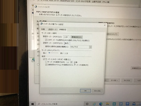 ノートパソコンでメールの送受信ができない／NEC Windows 10のイメージ