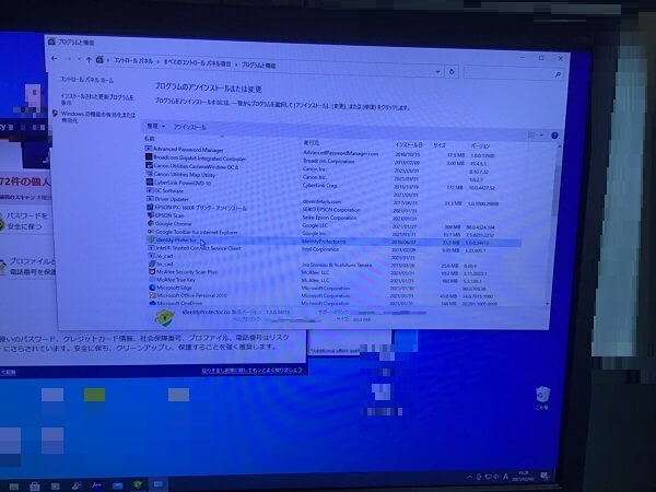 デスクトップパソコンでメールの送受信ができない／Acer Windows 10のイメージ