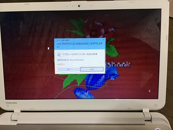ノートパソコンがインターネットにつながらない／東芝 Windows 8.1/8のイメージ