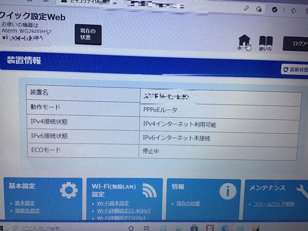 ノートパソコンがインターネットに接続できない／NEC Windows 10のイメージ